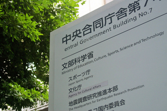 国公立大２次、４．３倍＝志願倍率、確定値―文科省