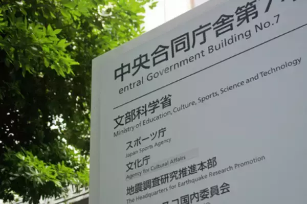 国公立大２次、４．３倍＝志願倍率、確定値―文科省