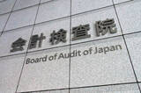 「米防衛装備品調達、１兆３８００億円＝２３年度、５年前の３倍超に―検査院」の画像1