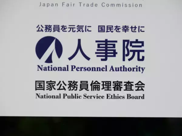 皇宮護衛官らに総裁賞＝人事院