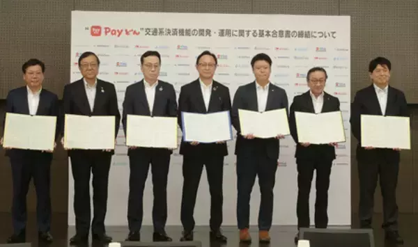 銀行アプリ、バスもＯＫ＝金融と交通が連携―鹿児島