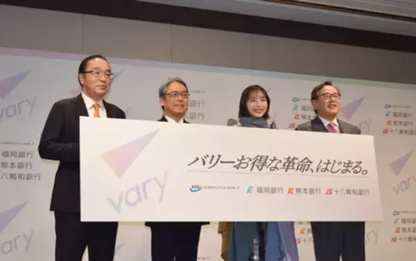 地域密着「ポイント経済圏」構築へ＝最大２０％還元、メガに対抗―ふくおかＦＧ