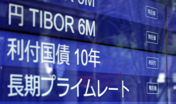 長期金利、２．８３０％に上昇＝「骨太ショック」で２９年ぶり高水準