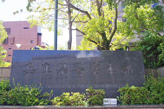 同僚女性宅侵入など２警官免職＝兵庫県警