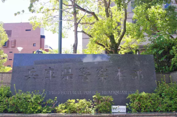 同僚女性宅侵入など２警官免職＝兵庫県警