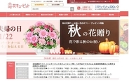 会員情報、最大４２３万件流出＝不正アクセスで―花キューピット