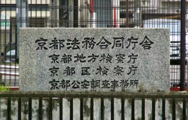 父親、殺人罪で２８日起訴＝死体遺棄も、男児山林遺体―京都地検