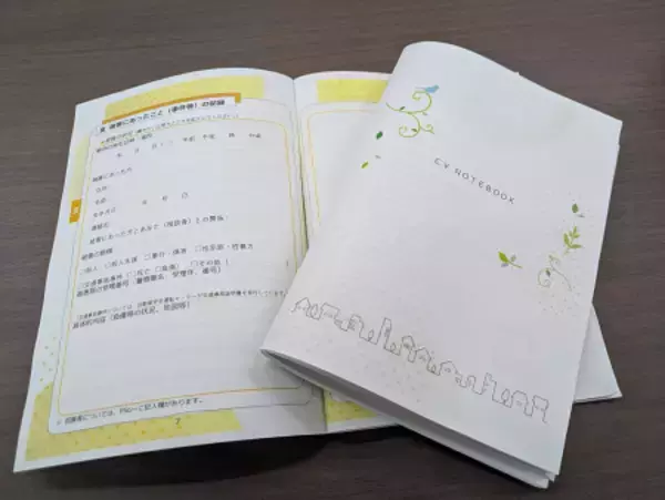 犯罪被害者手帳のモデル案公表