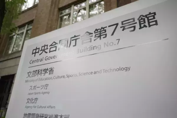 教員採用、４割未登録＝性暴力処分歴データベース―文科省調査