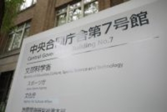 教員採用、４割未登録＝性暴力処分歴データベース―文科省調査