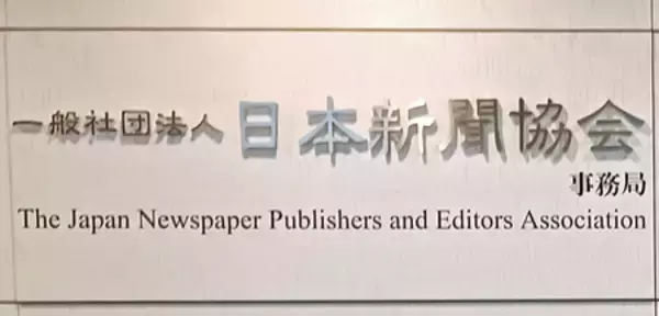 新聞配達のエッセー募集＝山口真由さんが特別審査員―日本新聞協会