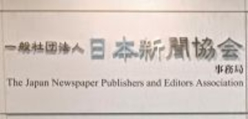 新聞配達のエッセー募集＝山口真由さんが特別審査員―日本新聞協会