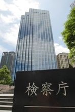 京都府土地開発公社職員ら再逮捕＝８．７億円横領か―大阪地検