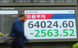 「東京株急落、６万４０００円台」の画像1