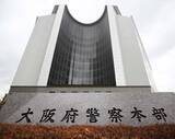 「３人目のベトナム人逮捕＝実行役、地下街で強殺未遂容疑―大阪府警」の画像1