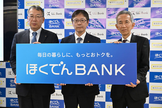 北海道電力が銀行サービス