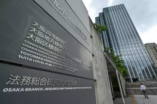 元検事正「地位利用」と訴因変更＝部下女性への暴行事件―大阪地検