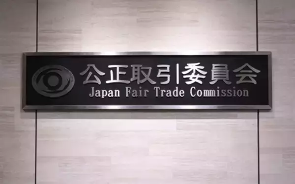修繕工事巡り４２社の談合認定＝関東のマンション１７１カ所―課徴金１６億円、排除命令も・公取委