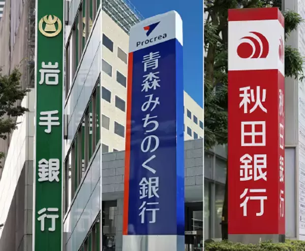 東北３地銀、統合協議入り