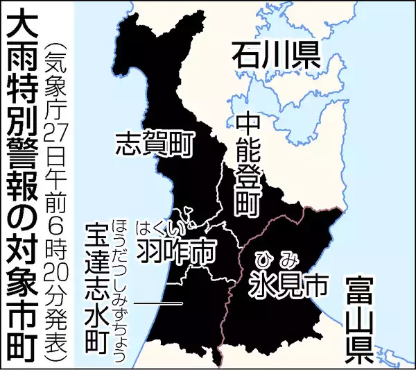 富山、石川に一時大雨特別警報＝線状降水帯発生、河川氾濫や土砂崩れも―前線の影響、浸水など警戒
