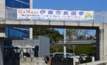 続く混迷、市政停滞＝候補乱立で再選挙も―静岡・伊東市長選