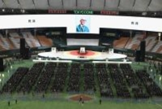 長嶋さんお別れの会、営まれる