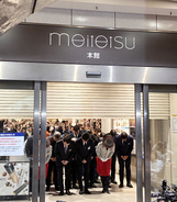 名鉄百貨店が閉店