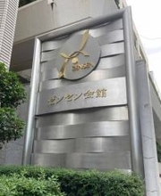 ＵＡゼンセン、６％賃上げ＝春闘要求方針案を発表