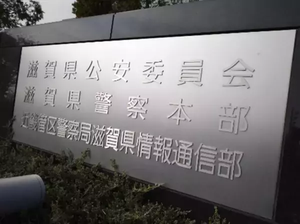 遺棄容疑でシリア国籍の男逮捕＝雑木林女性遺体―滋賀県警