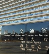 「二重価格」先行事例を分析＝観光施設、有識者会議が初会合―観光庁