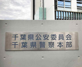 マンション爆発、２人搬送＝二十数人巻き込まれる―千葉県警