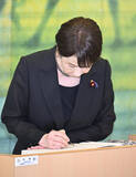 「高市首相「祈　平和」と記帳」の画像1