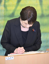 高市首相「祈　平和」と記帳