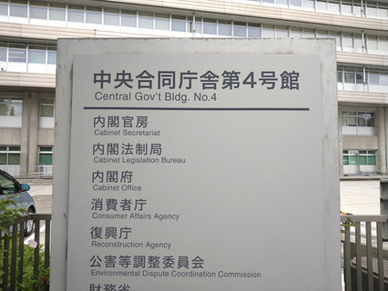 在宅ワーク巡り高額契約、５社公表＝「確実に稼げる」などと勧誘―消費者庁