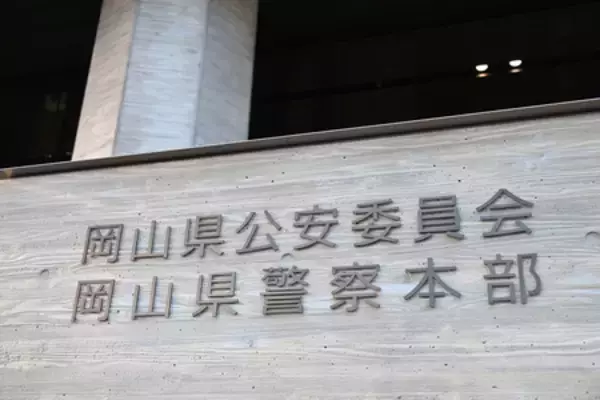 警視を免職処分＝女性記者にわいせつ行為―岡山県警