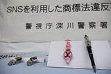 「偽ブランド品自作の女書類送検＝１７００点、商標法違反容疑―警視庁」の画像1
