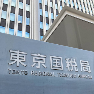法人税など１億９００万円脱税容疑＝不動産会社を告発―東京国税局