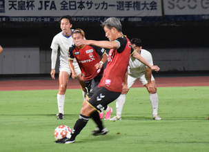 ５９歳カズがゴール　天皇杯サッカー