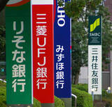 「住宅ローン変動金利、２行上げ＝大手５行、固定は全行引き上げ」の画像1
