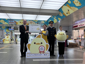 人気スイーツ「ぴよりん」に特別住民票