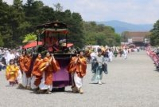 初夏の京都を彩る葵祭