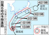 「台風６号、沖縄本島直撃か＝強い勢力、暴風高波に厳重警戒―２～３日は九州から関東で大雨」の画像1