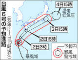 「台風６号、奄美や九州南部接近へ＝線状降水帯の恐れ、暴風大雨厳戒―東・西日本も激しい雨か・気象庁」の画像1