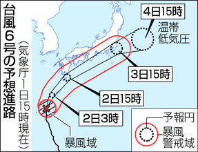 台風６号、奄美や九州南部接近へ＝線状降水帯の恐れ、暴風大雨厳戒―東・西日本も激しい雨か・気象庁