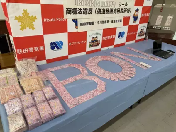 偽ボンドロを販売目的で所持＝容疑で男２人逮捕―愛知県警