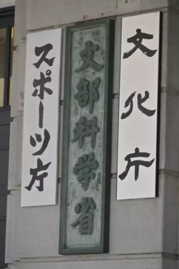 高校無償化の予算確保検討＝「暫定」計上で混乱回避目指す―文科省