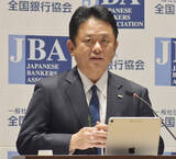 「全銀協会長に就任した加藤氏」の画像1