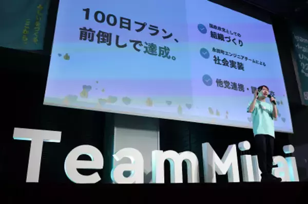 プレゼンする安野党首