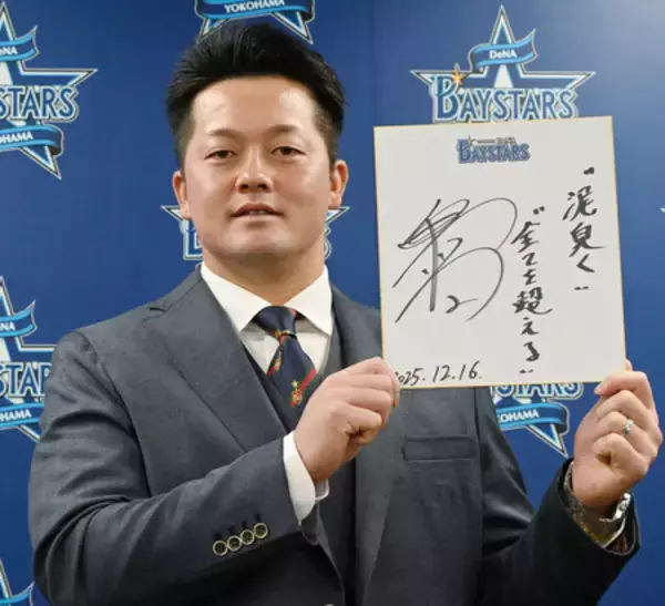 ＤｅＮＡの牧、メジャー挑戦を視野＝契約更改で意向伝える―プロ野球