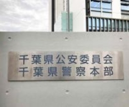 逮捕の男「聖霊に導かれ」＝寺社にオリーブオイルまいたか―千葉県警